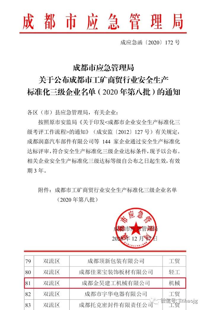 微信圖片_20210129133610.jpg
