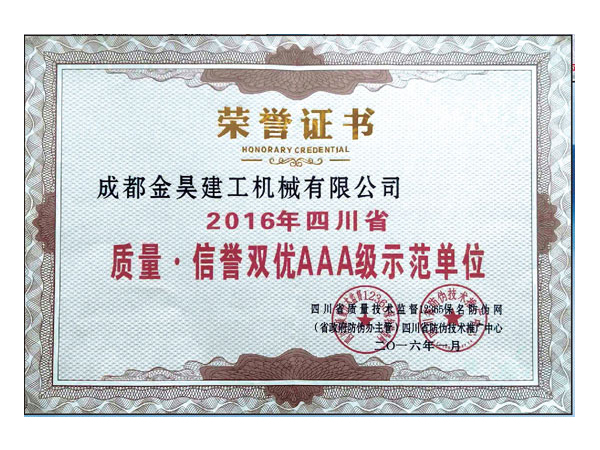 榮譽證書